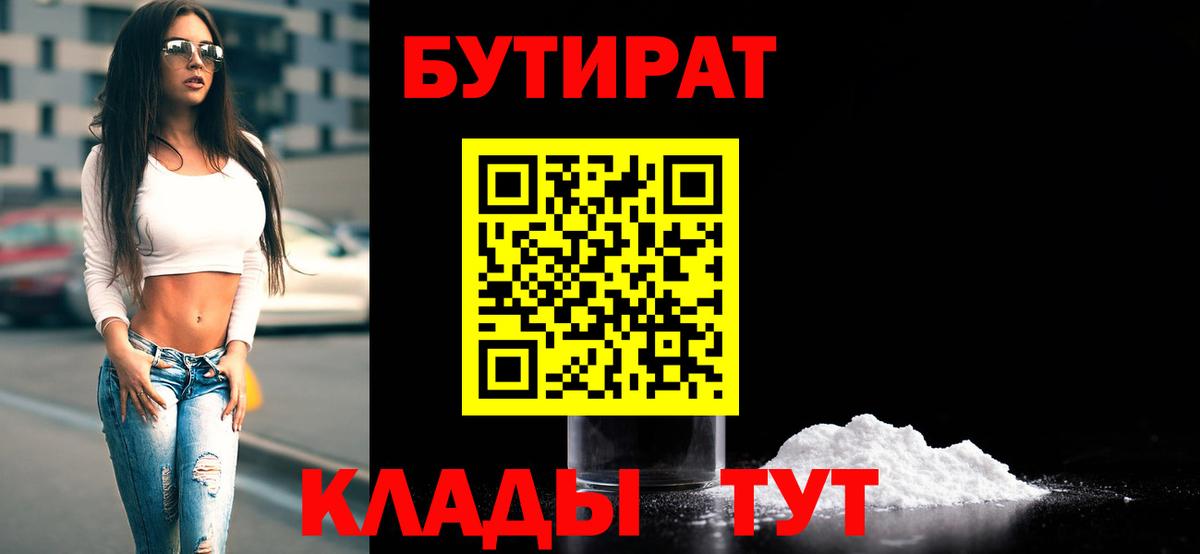 Боровичи  БУТИРАТ оксана  Вход с VPN 