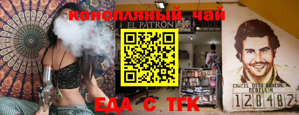 Canna-Cookies конопля  Вход с VPN  Боровичи 