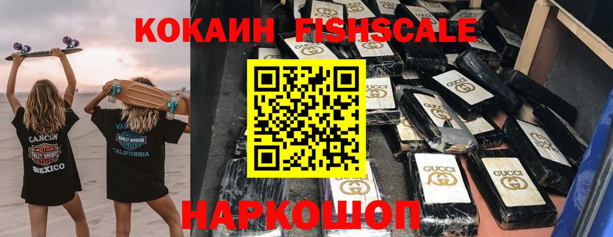 Cocaine 99% Боровичи