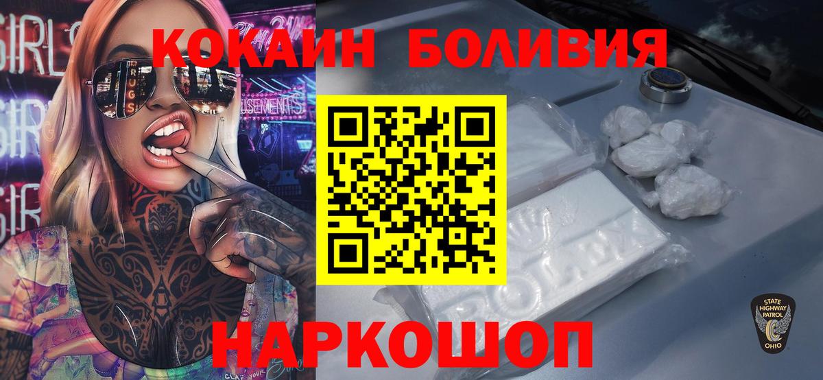 КОКАИН Перу  купить наркоту  Вход с VPN  Боровичи  КОКАИН Fish Scale 