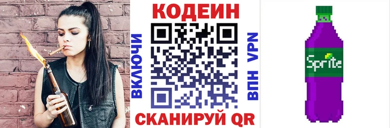 Кодеиновый сироп Lean Purple Drank  Боровичи 