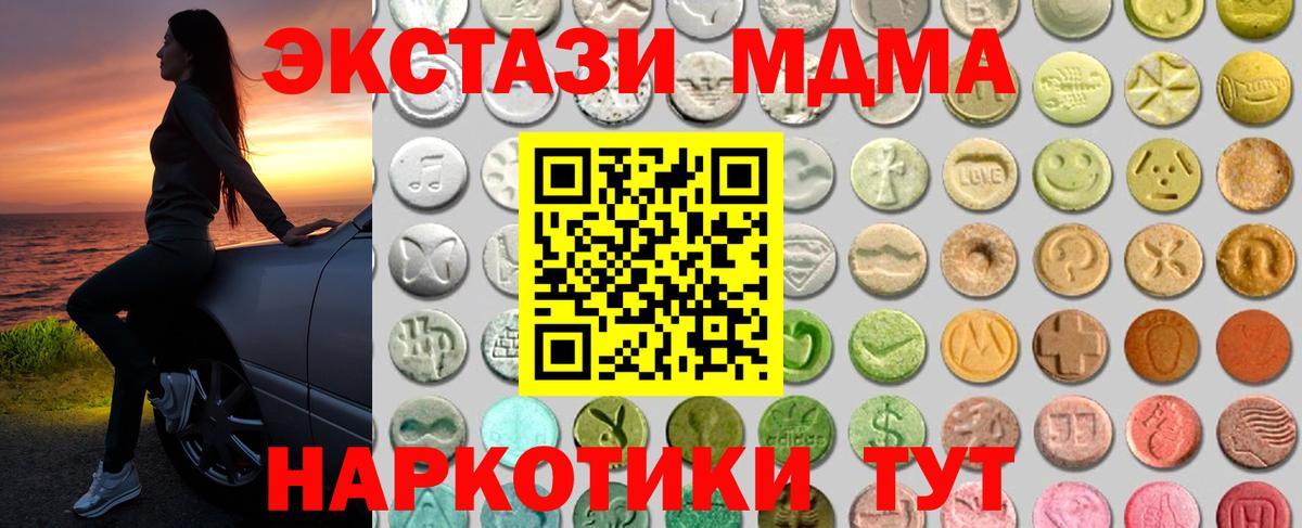 ЭКСТАЗИ 300 mg  Вход с VPN  Экстази  ЭКСТАЗИ MDMA  Боровичи 