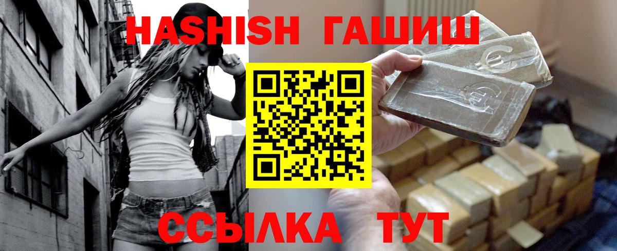 ГАШ индика сатива Боровичи