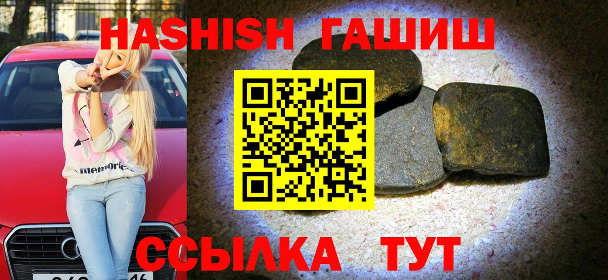 Боровичи  Гашиш гашик  Вход с VPN 