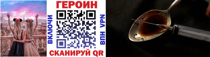 Героин белый  Боровичи 