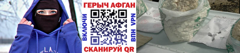 Героин афганец Боровичи