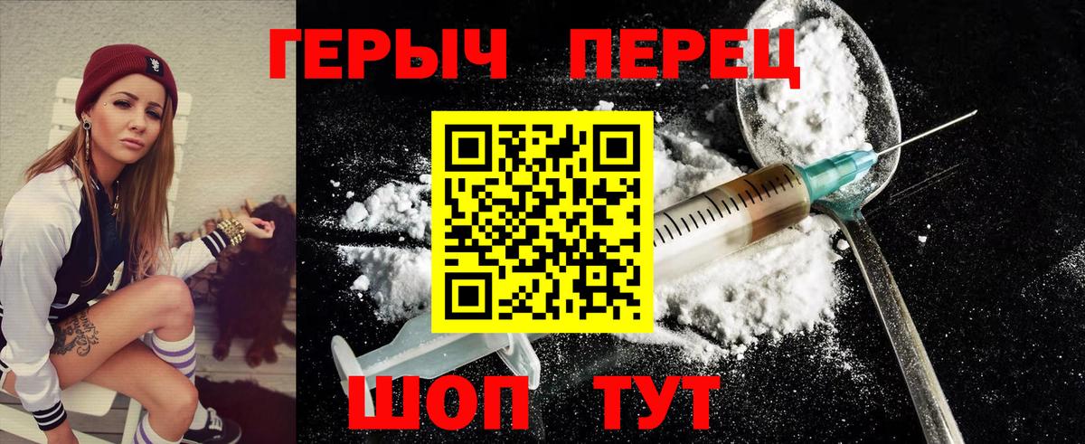 Героин гречка  Хмурый  Боровичи  Вход с VPN 