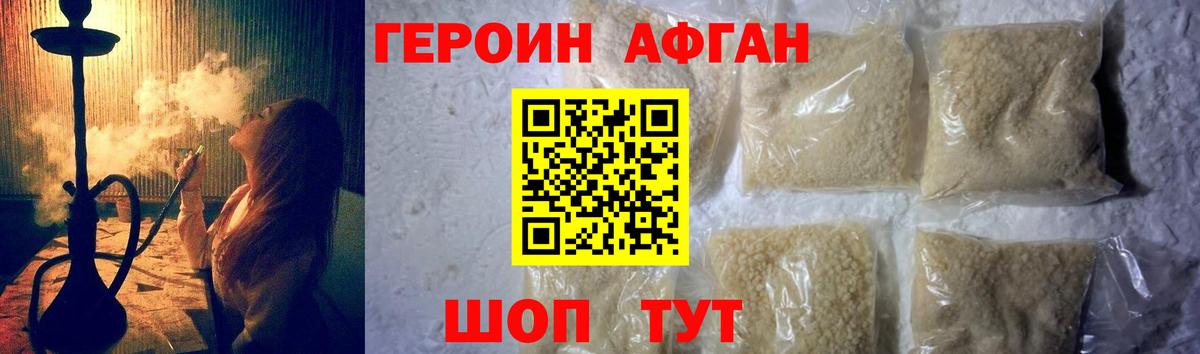 ГЕРОИН хмурый Боровичи