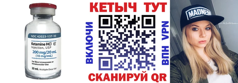 КЕТАМИН VHQ  Боровичи 