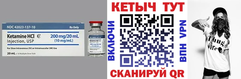 КЕТАМИН VHQ Боровичи