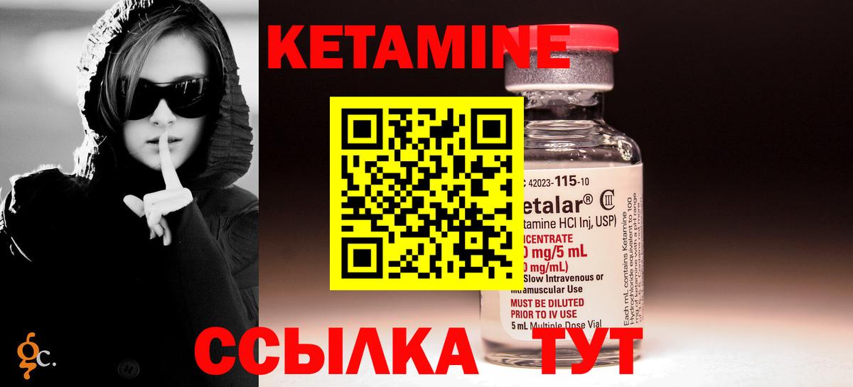 Боровичи  КЕТАМИН ketamine  Вход с VPN 
