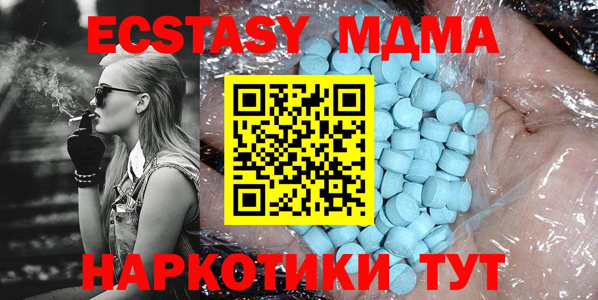 МДМА VHQ  Вход с VPN  Боровичи  МДМА  МДМА VHQ 