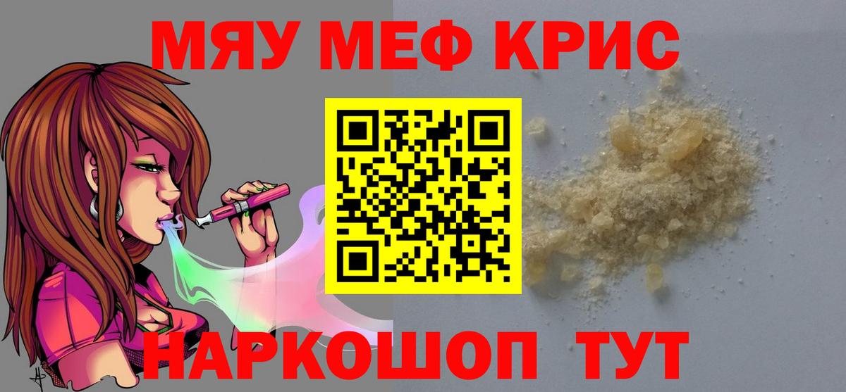 Меф мяу мяу  Вход с VPN  Мефедрон 4 MMC  дарнет шоп  Боровичи  Меф 