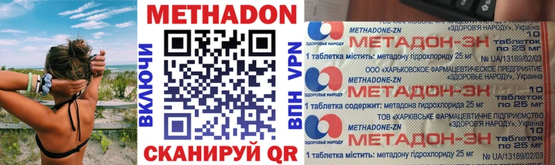 закладки  Боровичи  МЕТАДОН methadone 