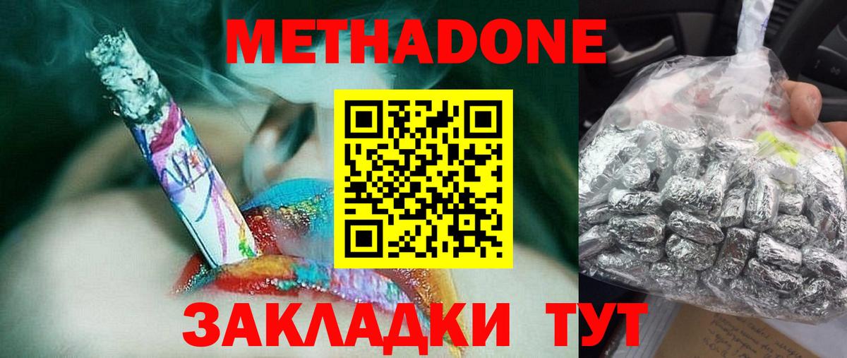 Метадон мёд  Вход с VPN  купить  сайты  МЕТАДОН кристалл  Боровичи 