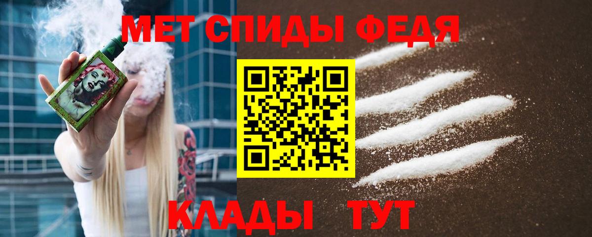Метамфетамин  Вход с VPN  Боровичи  Первитин кристалл  Метамфетамин кристалл 