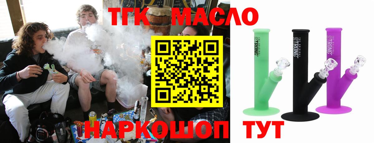 Дистиллят ТГК концентрат  Дистиллят ТГК концентрат  Вход с VPN  Боровичи 